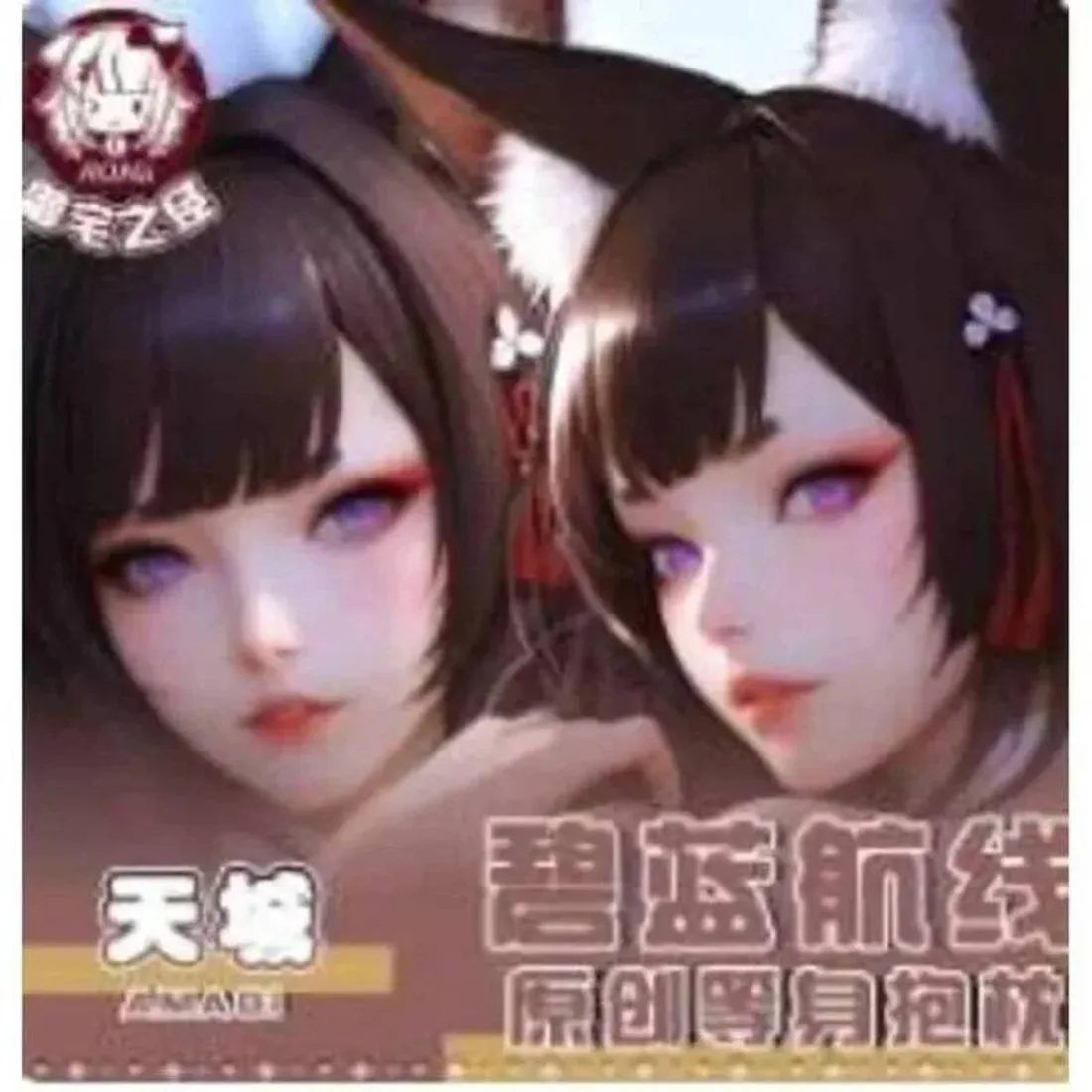 

Anime Azur Lane IJN Amagi Sexy Dakimakura Hing Body Case Cosplay Otaku Pillow Cushion Cover Bedding Gifts