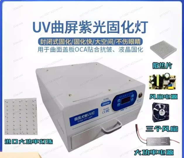 220V 110V Drawer LED UV Curing Light Lamp Box 2000W With Timer for Mobile Phone Curved Screen LCD OCA Glue Circuit Board