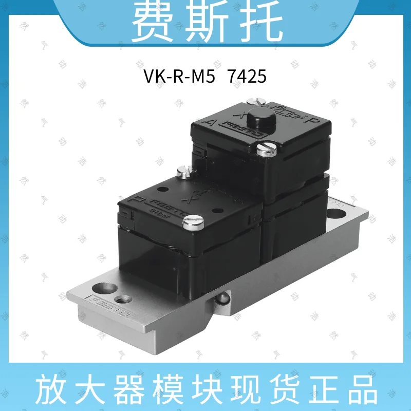 Festo Spot Amplifie…