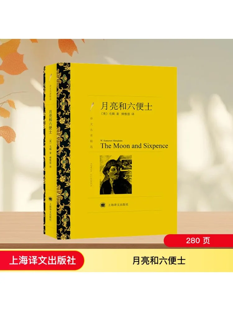 

Книга-Winshare Moon и Sixpence