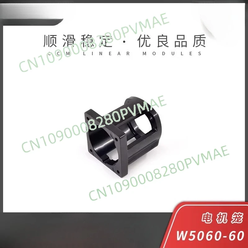 Linear guide slide motor connecting cage, linear module motor flange