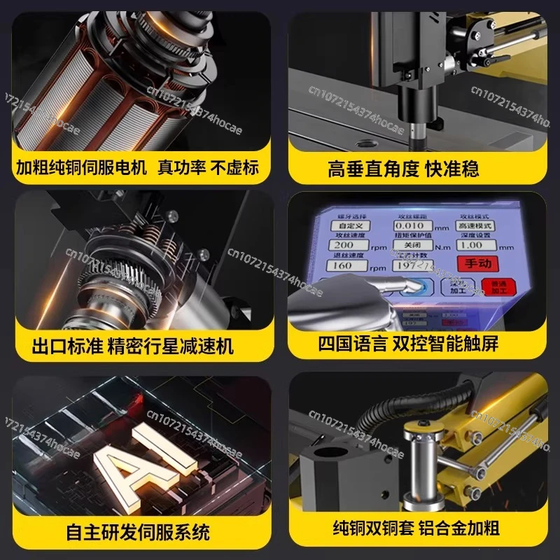 Electric Tapping Machine Automatic Servo Tapping Machine Desktop Small Handheld Universal Rocker CNC Universal