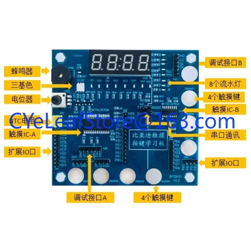 Touch MCU development board Learning board BF7612CM28