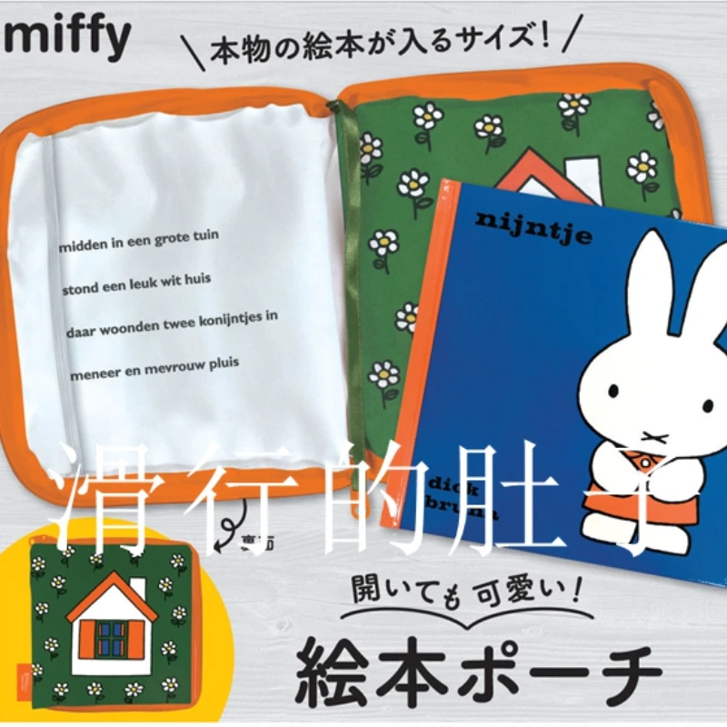 Gashapon Capsule Toy Miffys Rabbit Picture Book Zipper Bag Cute Miffys Storage Bag Coin Purse Gacha Toy Children's Gifts