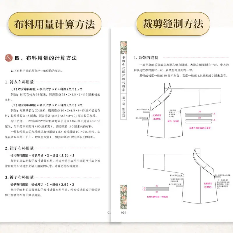 Ancient Chinese Costume Structure Atlas HanFu Book with Structure Size Pattern Clothing Making Diy Books