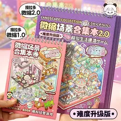 Miniature Scene Collection 2.0 Landscape Stickers 3D House Girl Decompression DIY Children's Handbag Stickers