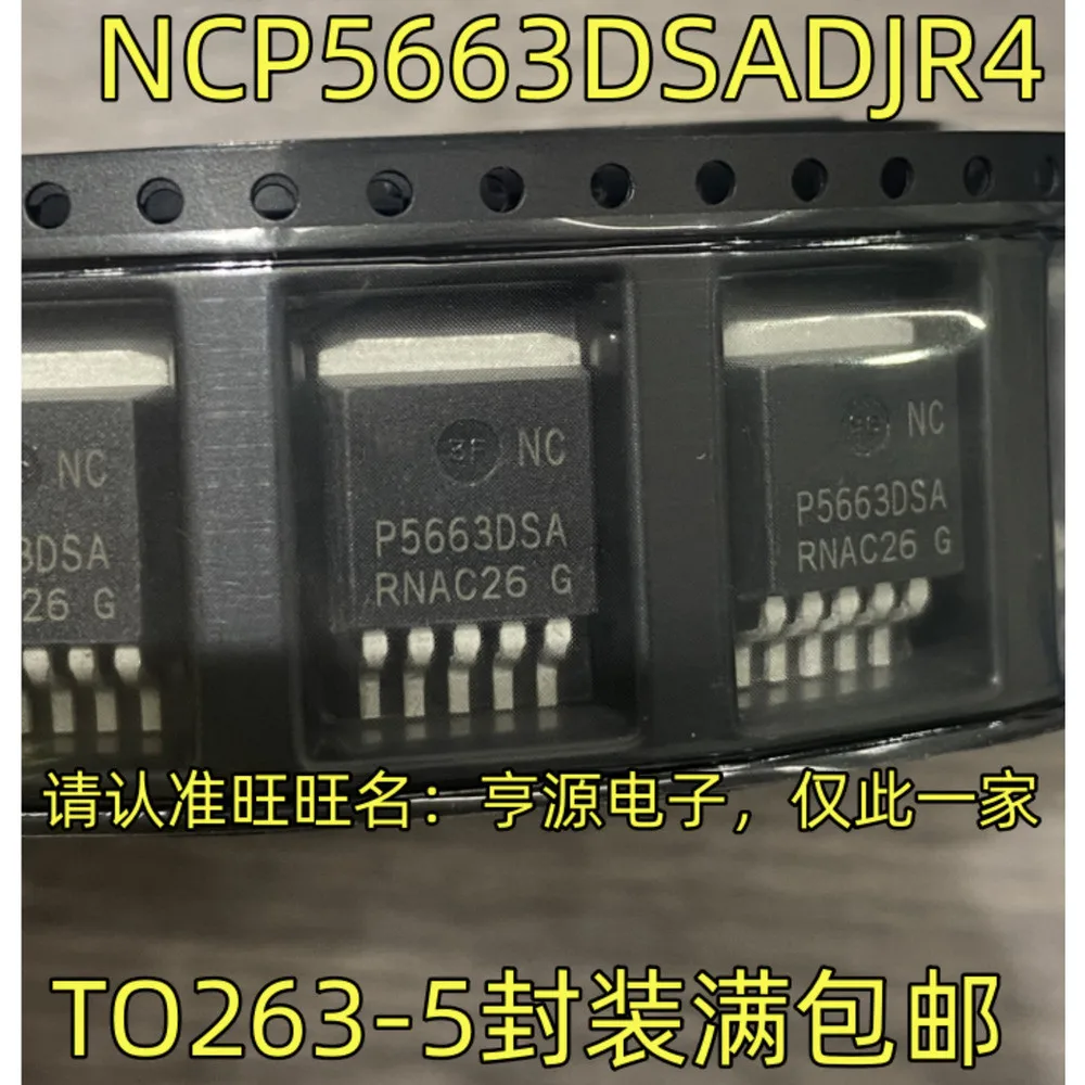 5pcs/lot P5663DSA NCP5663DSADJR4 S50055A BTS50055A S50085A BTS50085 SFW9Z34 SFW9Z34TM TO-263