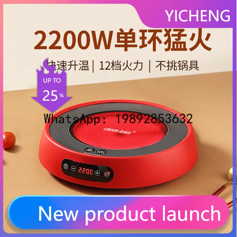 LZ electric ceramic stove household stir-fry without picking the pot multi-functional integrated high-power intelligent round