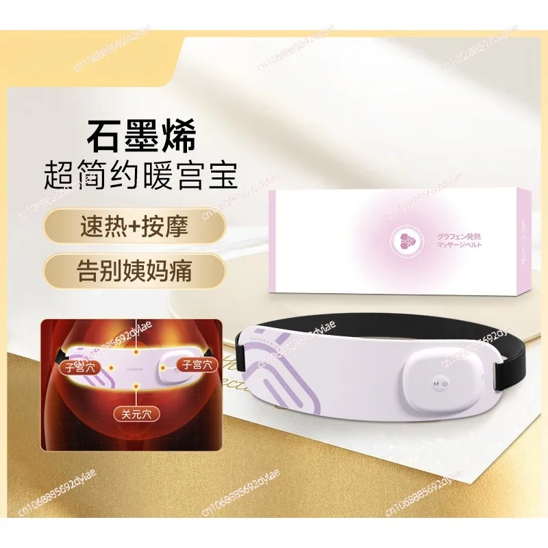 Palace Warming Belt Girl Auntie Relieves Pain Warming Palace Treasure Artifact Waist Massage Hot Compress