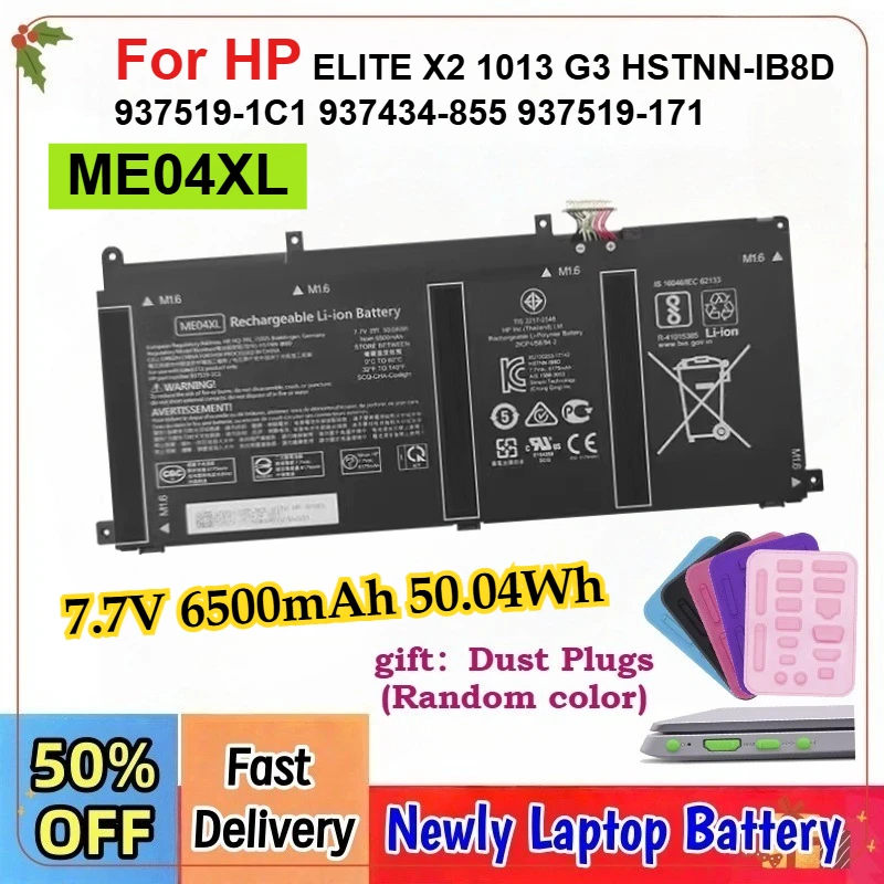 Newly 7.7V 6500mAh 50.04Wh ME04XL Laptop Battery For HP ELITE X2 1013 G3 HSTNN-IB8D 937519-1C1 937434-855 937519-171 Notebook