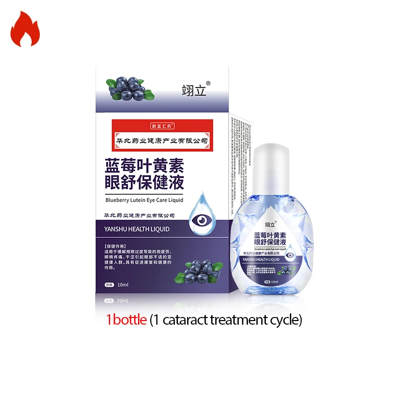 Cataract Eye Drops Blurred Vision Removal Apply To Dry Itchy Eyes Fatigue Treatment Medical Liquid Blueberry Lutein Eye Clean