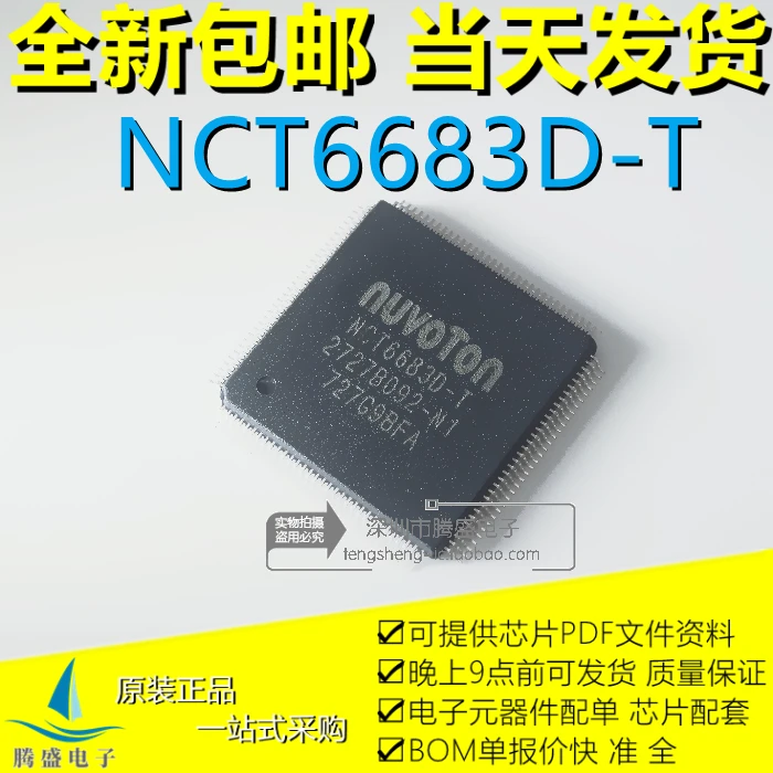 

NUVOTON NCT6681D-B NCT6681D NCT6681D-C