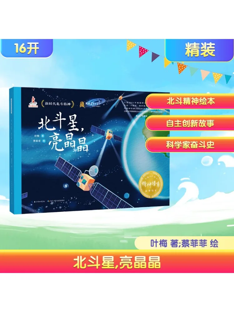 

Книга-Winshare North Star Shining Brightly