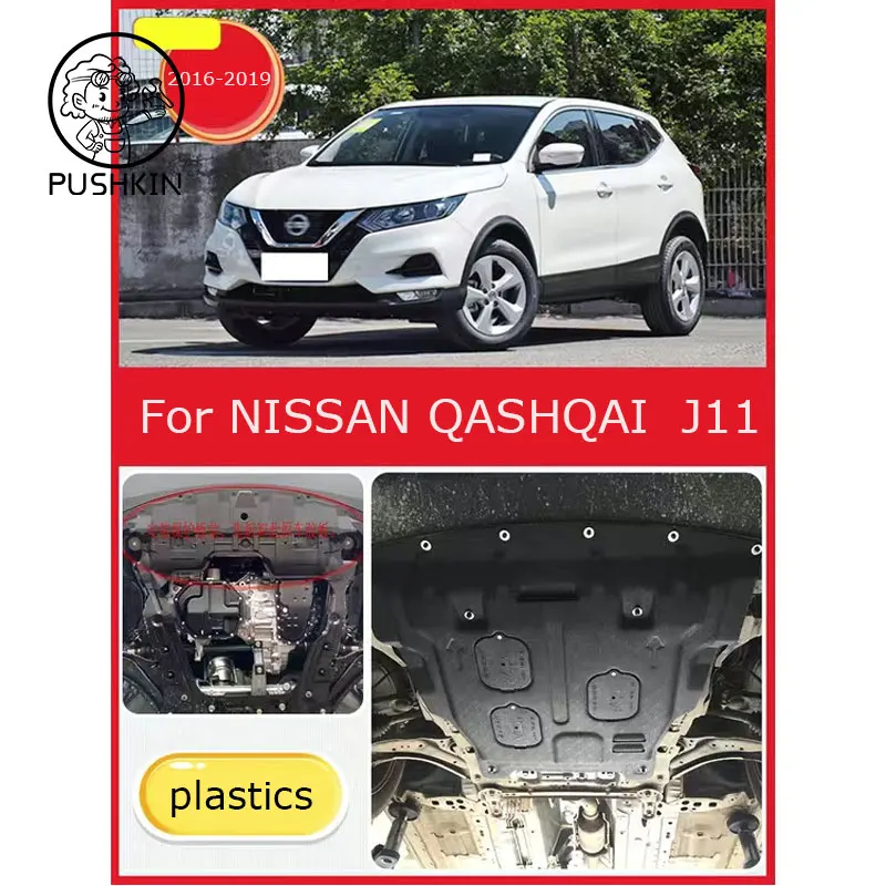 For Nissan Qashqai J11 2013-2020 2021 2022 2023 Accessories Engine Guards Manganese Steel Engine Protection Device