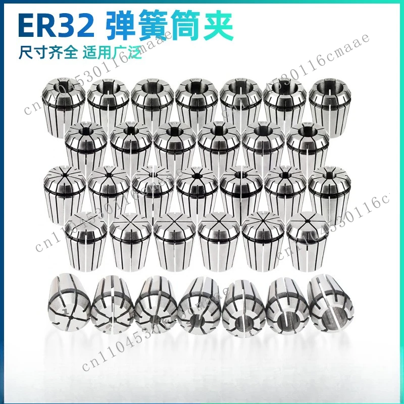 ER32 spring collet engraving machine elastic CNC numerical control machine milling machine collet precision ER chuck