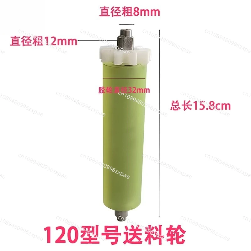 

Sewing Belt Cutting Machine Feeding Roller Cutting Ribbon Zipper Machine Feeding Roller Automatic Cutting Machine Accessories