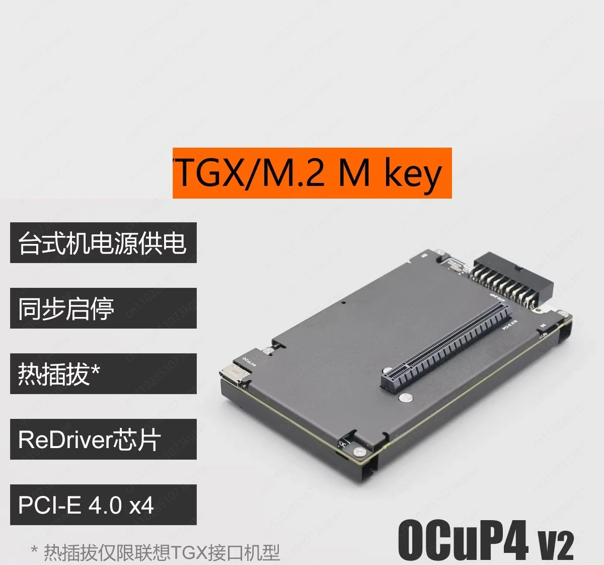 Graphics Card Docking Station OCuP4V2 with ReDriver Signal Enhancement Chip PCI-E4.0