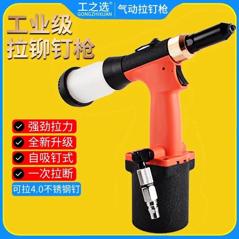 YyhcRivetGongzhixuan Pneumatic Riveting Gun Riveting Gun Riveting Machine Stainless Steel Drawing Core Self-priming Light Steel