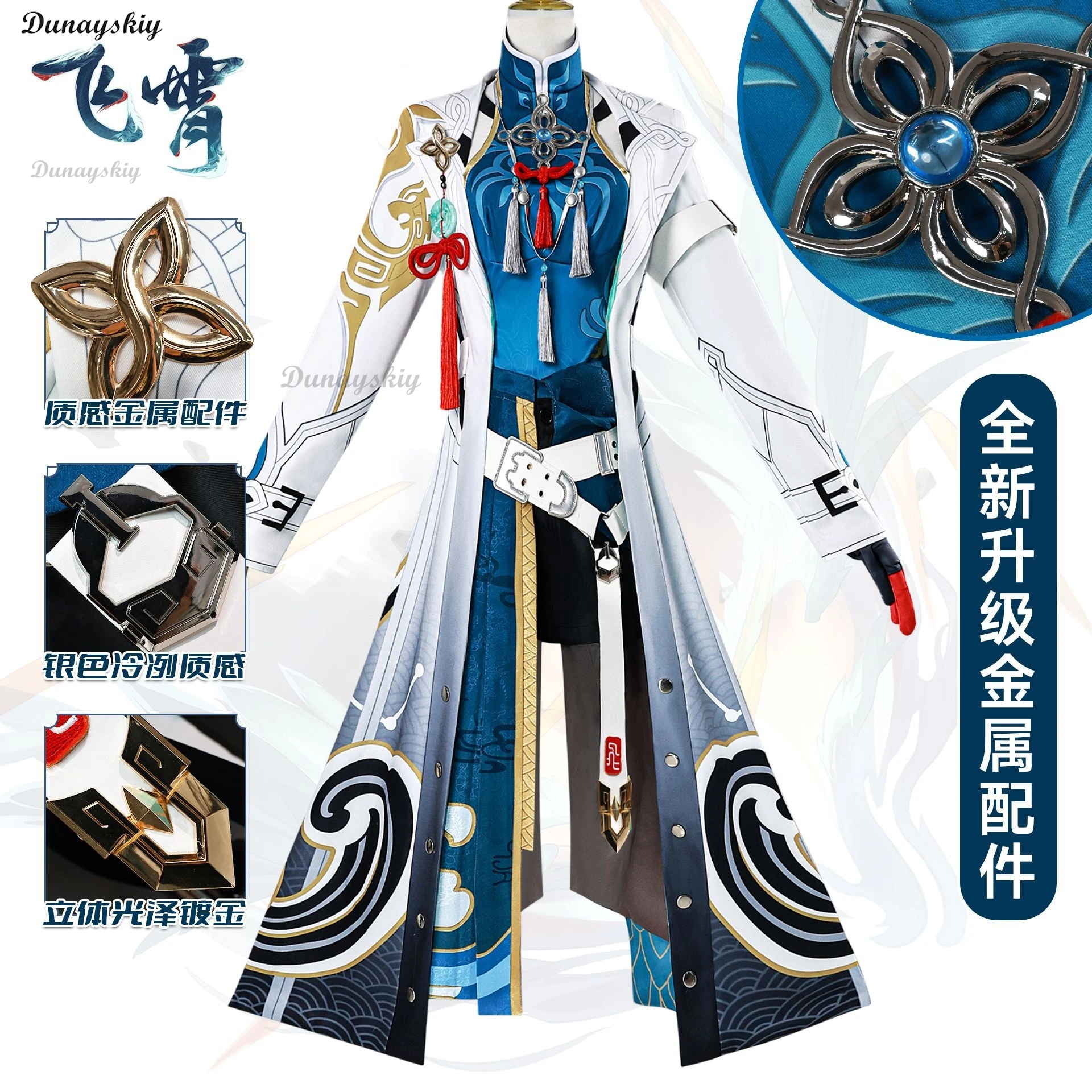 Honkai Star Rail Feixiao Cosplay Kostuum Pruik Spel Uniform Hoofddeksels Foto-Ready Handgemaakte Halloween Party Uniform Vrouwen Mannen