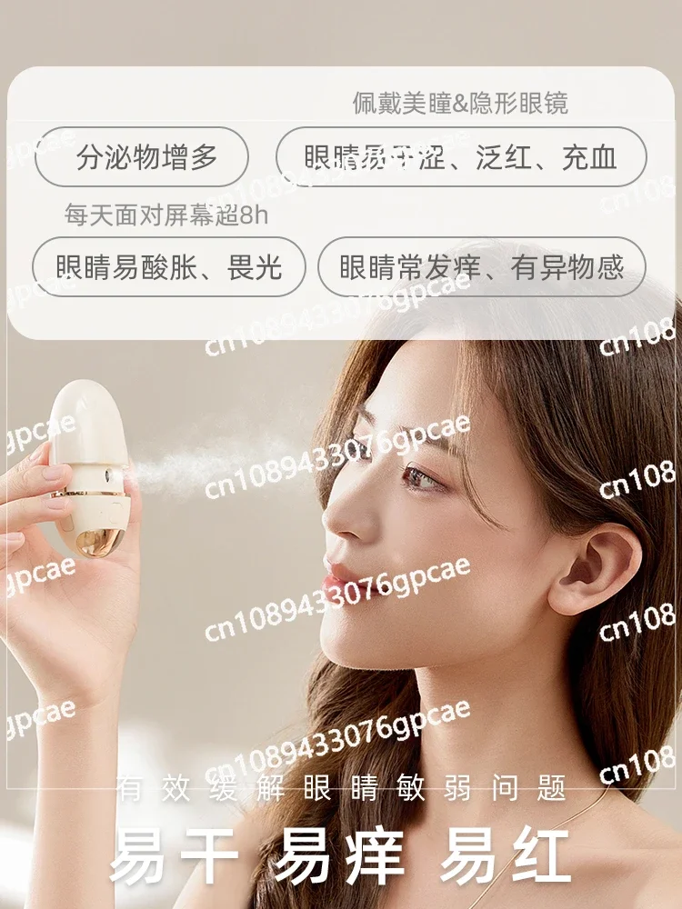 Instrument Hot Compress Instrument Eye Fatigue Relief Artifact Atomizer Eye Protection Gift Eye Massager