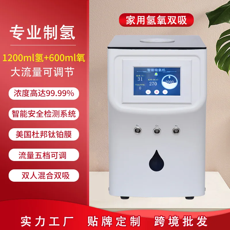 

Intelligent hydrogen generator 99.999% hydrogen purity 900ml-1800ml hydrogen and oxygen separation machine