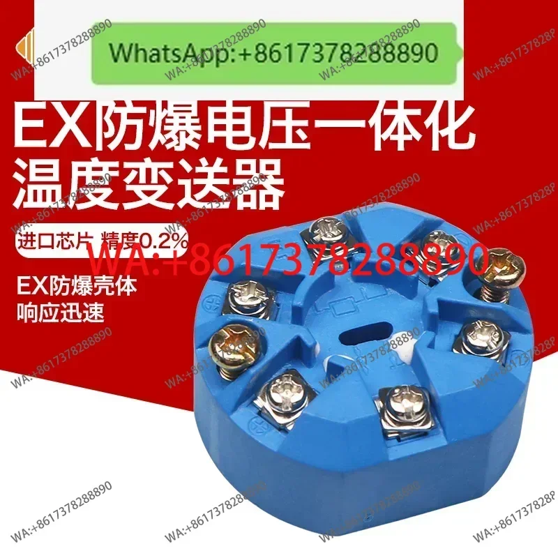 EX explosion-proof voltage integrated temperature transmitter SBWV resistor pt100 output 0-5v/10V module 0.2 level
