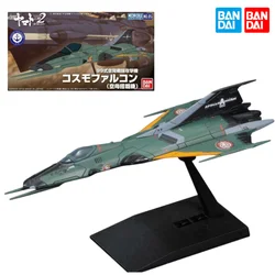 Bandai Space Battleship 2202 99 Space Attack Aircraft Space Fighter Assembly Model Model Toy For Gift