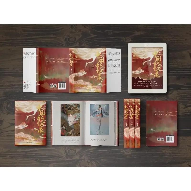 سجلات الوحش الصيني الأصلية مجموعة القصص الثقيلة الوحش الصيني الأصلي جوهر ثقافة الوحش، شاهد