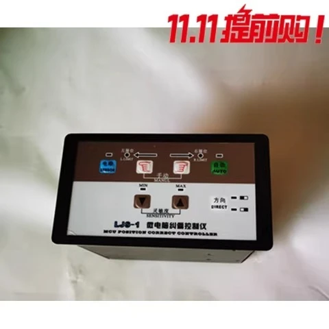 Correction controller LJS-1 bag making machine correction controller, correction box