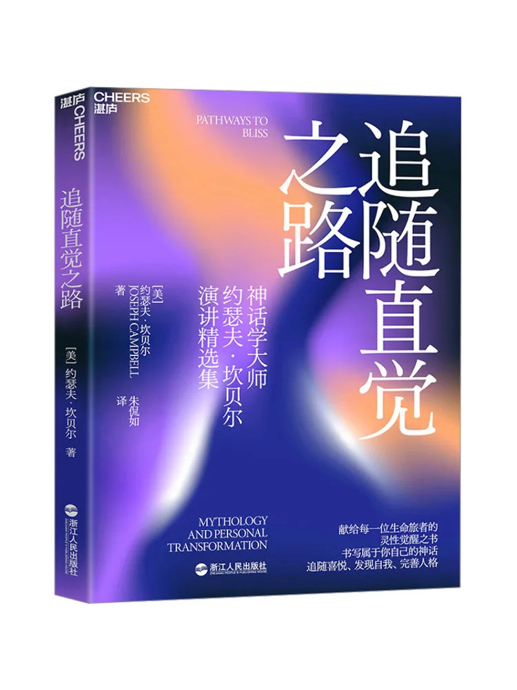 

Book-Winshare Follow the Path Of Intuition