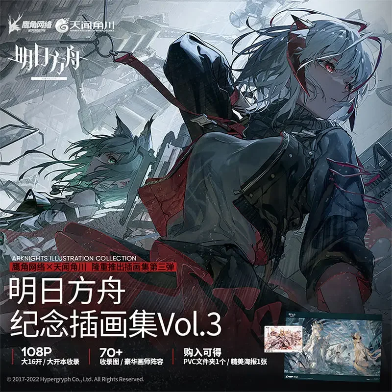 

2023 New Arknights Game Official Illustration Collection Book Volume 3 Arknights Art Painting Album Postcard Bookmark Gift