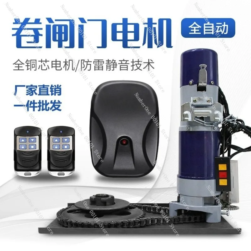 Complete Electric Garage Door Motor Set, Roller Shutter and Curtain Motor, Copper Core, Lightning Protection, Intelligent Remote