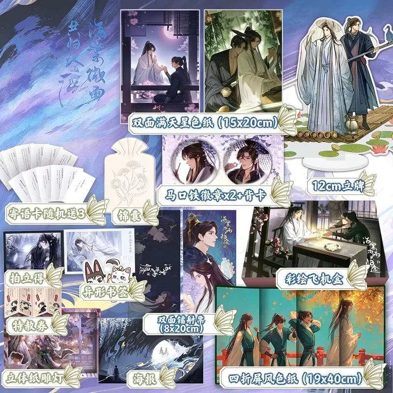 The Husky and His White Cat Shizun Merch NO BOOK Included Acrylic Stand Tin Badges Color Paper Bookmark & Laser Ticket