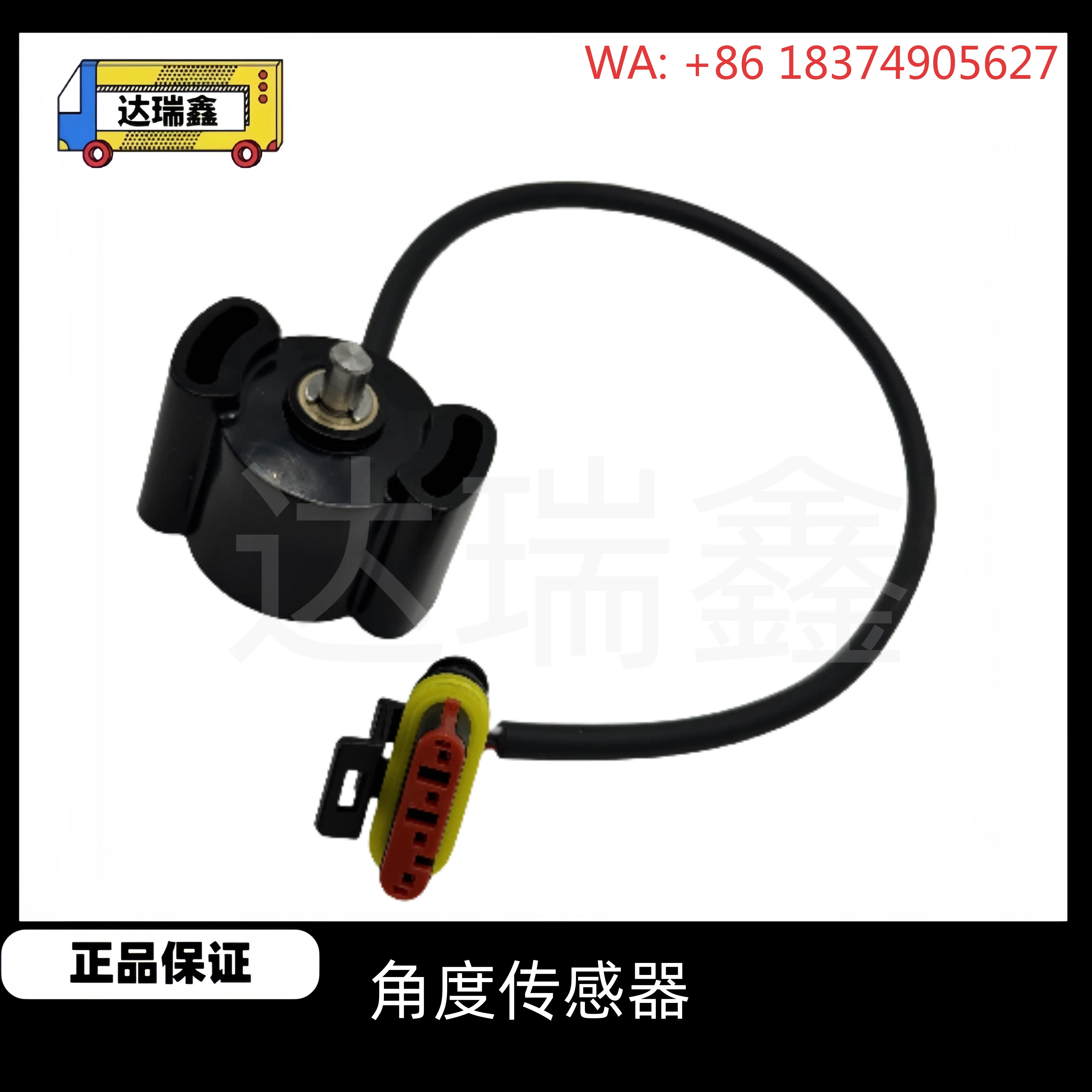 FJS-5 Electric Handling Stacker Forklift, Directional Angle Sensor Accessories