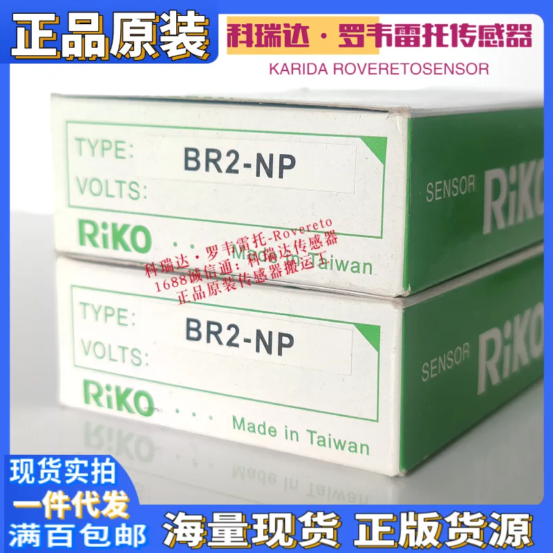 

2025 Taiwan RIKO sensor BR2-N BR2-NP false one penalty ten data display fiber amplifier