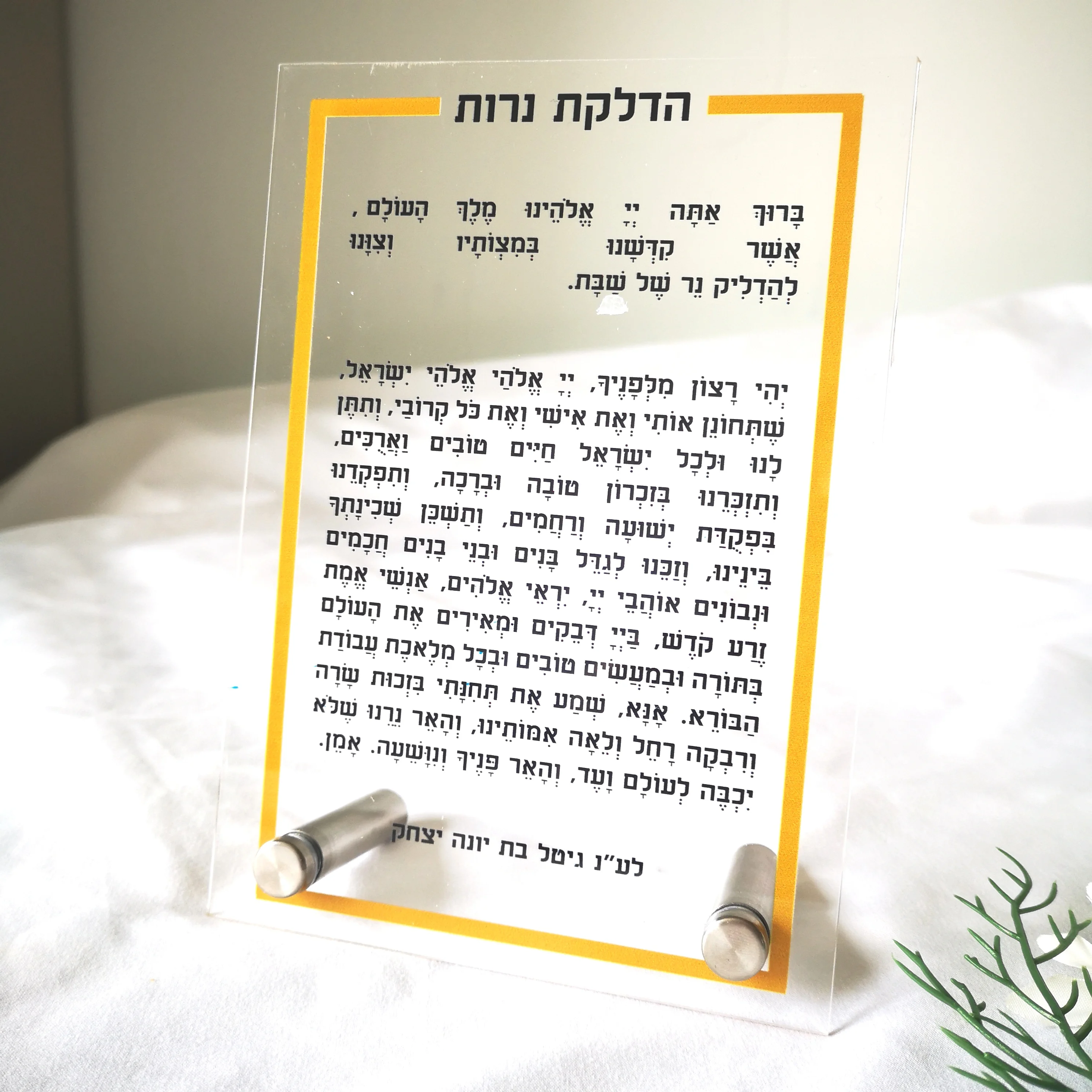 10PCS Custom Jewish Prayer Invitation Card Acrylic Creative Hanukkah Blessing Benchers Bar Baptism Mitzvah Invitations