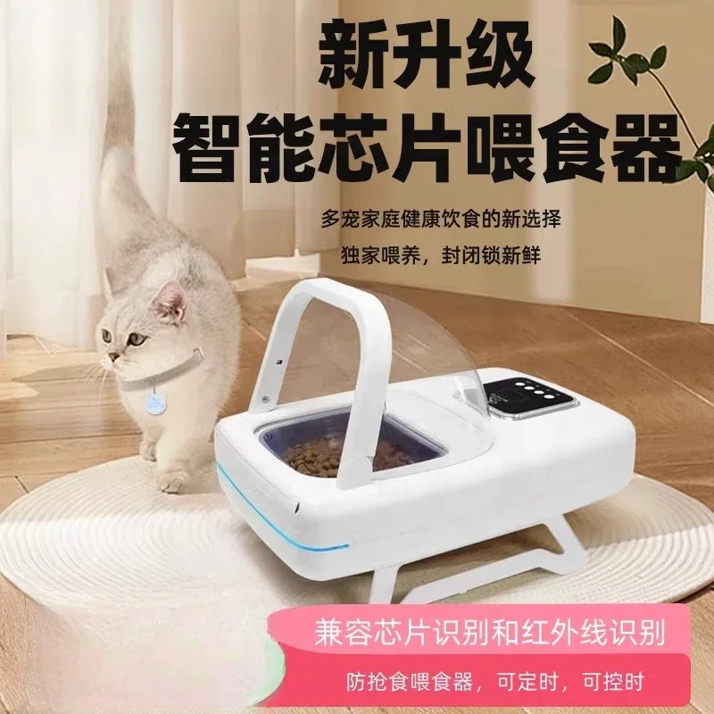 Intelligent recognition induction multi-pet cat automatic feeder pet bowl timing