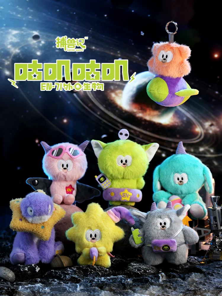 Monster Hunt Alien Creatures Series слепая коробка Guji Guji Toys Fun Sound слепая коробка кукла креативная милая кукла кулон подарок на день рождения