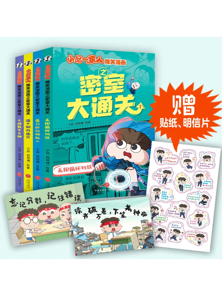 

Book-Winshare Sketch Family Hilarious Comics The Secret Room Challenge Complete 4 Volumes