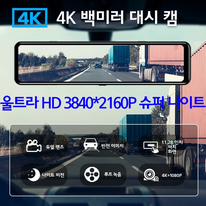 차량용 DVR 블랙박스 비디오 녹음기 카메라, 후면 보기, 스마트 안드로이드 70 골, 4K GPS 와이파이 터치, 12 인치 나이트 비전