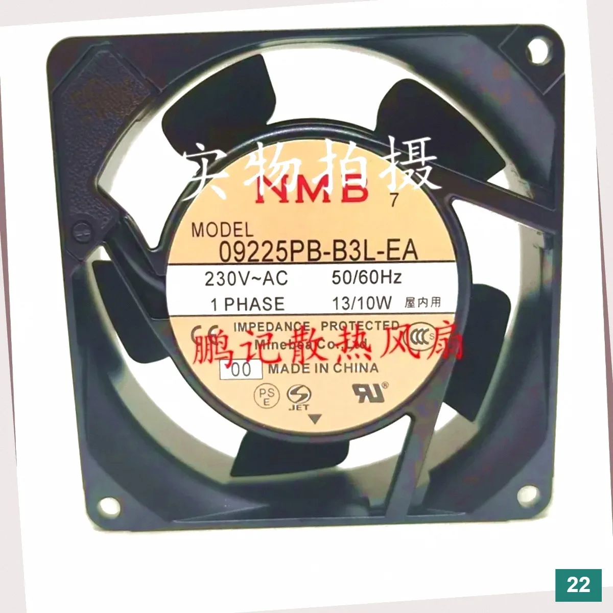 nmb-09225pb-b3l-ea-13-10w-92x92x25mm-server-cooling-fan