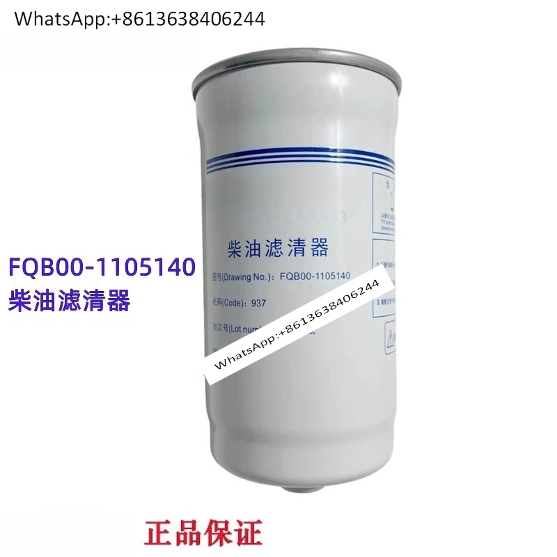 

New 4FA engine FQB00-1105140 filter firewood
