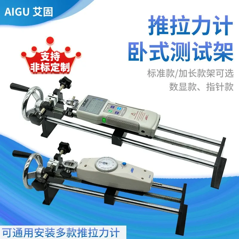1PCS Horizontal Hand cranked Tension Gauge Test Stand HNA Spiral Machine Bracket