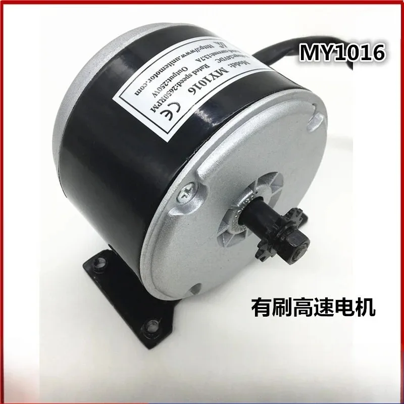 MY1016 250W Permanent Magnet Brushed DC Motor 24V 36V High Speed Replacement for Electric Scooter Bike