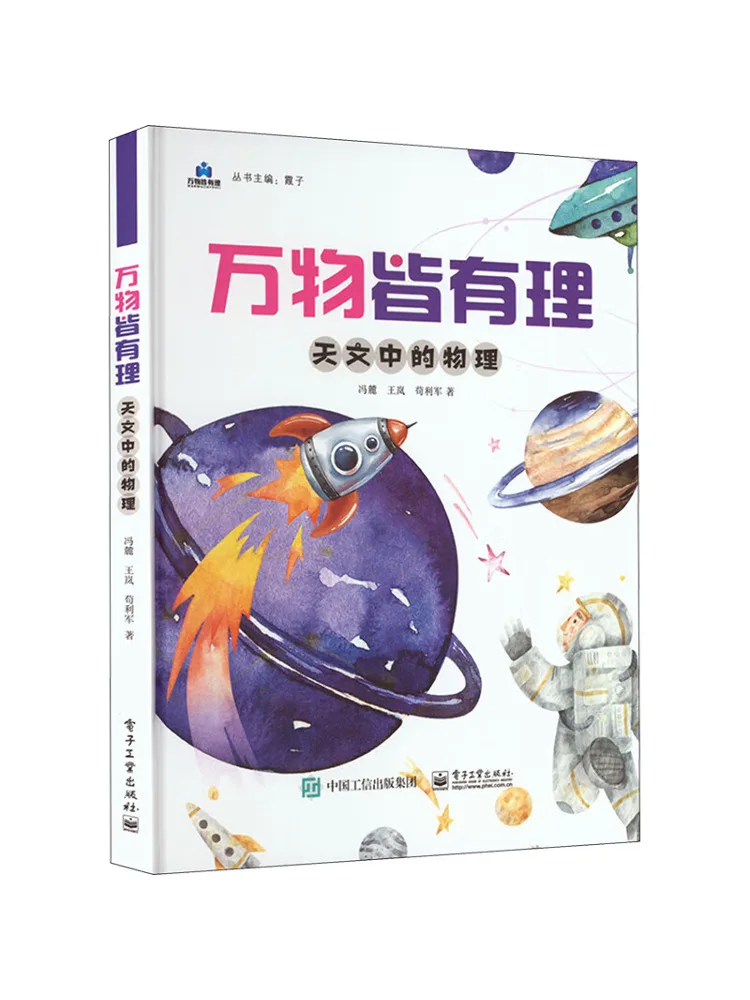 

Книга — Winshare: Все имеет свою причину. Физика в астрономии.