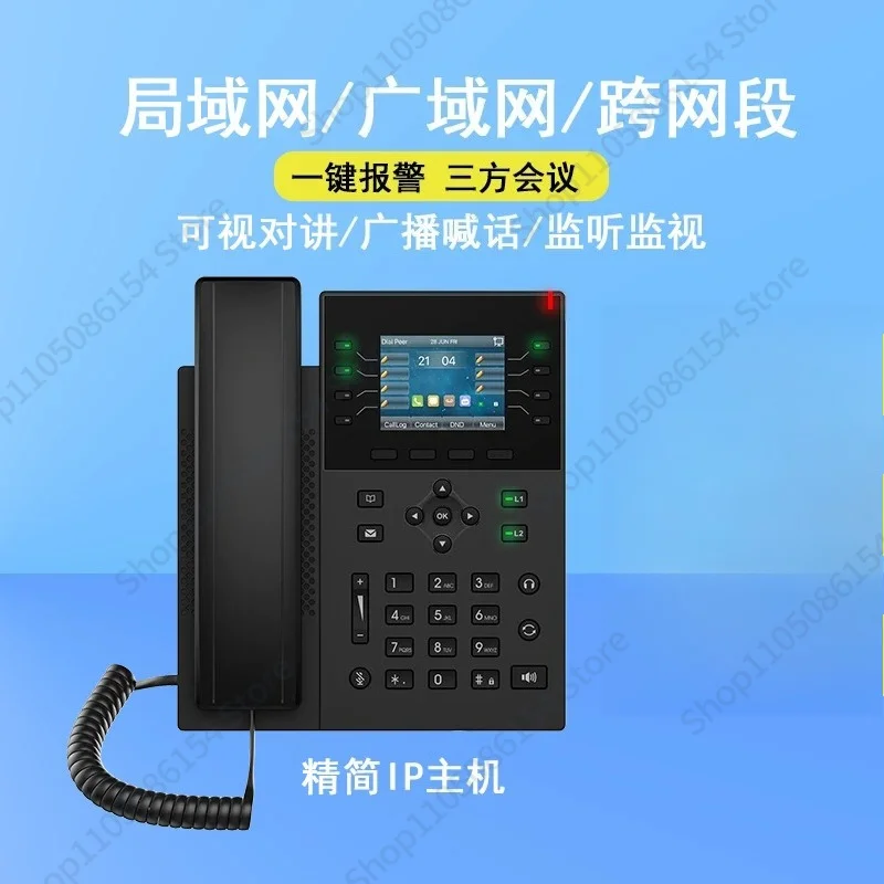 IP network intercom system two-way voice pager parking lot video intercom LAN