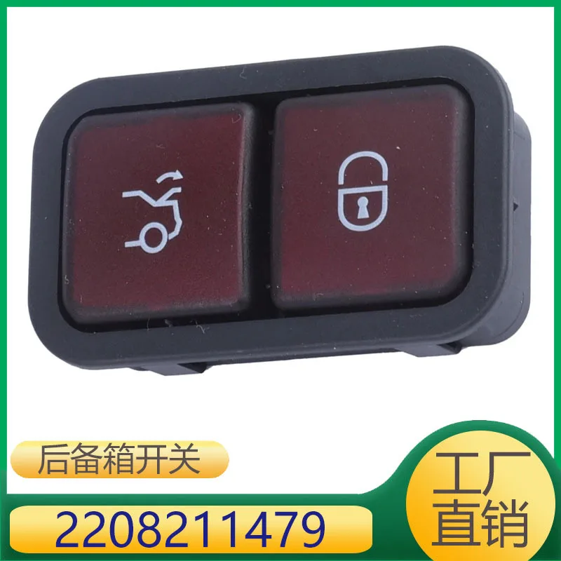 

2208211479 Подходит для Mercedes-Benz S-Class CL-Class CLS-Class Кнопка переключения багажника