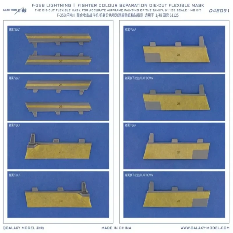 Galaxy D48091 F-35B błyskawica separacja kolorów wycinana elastyczna maska ​​dla 1/48 Tamiya 61125 skala Model Hobby taśma do majsterkowania