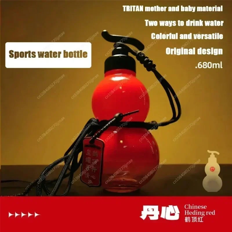 Chinese gourd water cup Large capacity personalized cup High temperature resistant TRITANOutdoor sports bottle