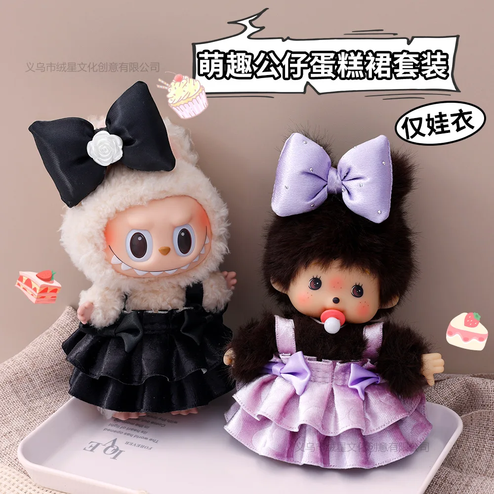 

17cm Doll Dress Fashion Outfits for Labubus Cute Birthday Gift Collectible Designer Clothes Accessories